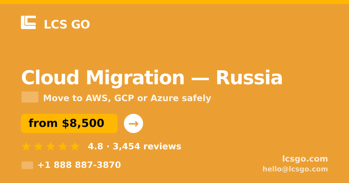 Cloud Migration in Russia — from $8,500, rated 4.8/5 by 3454 clients. LCS GO.