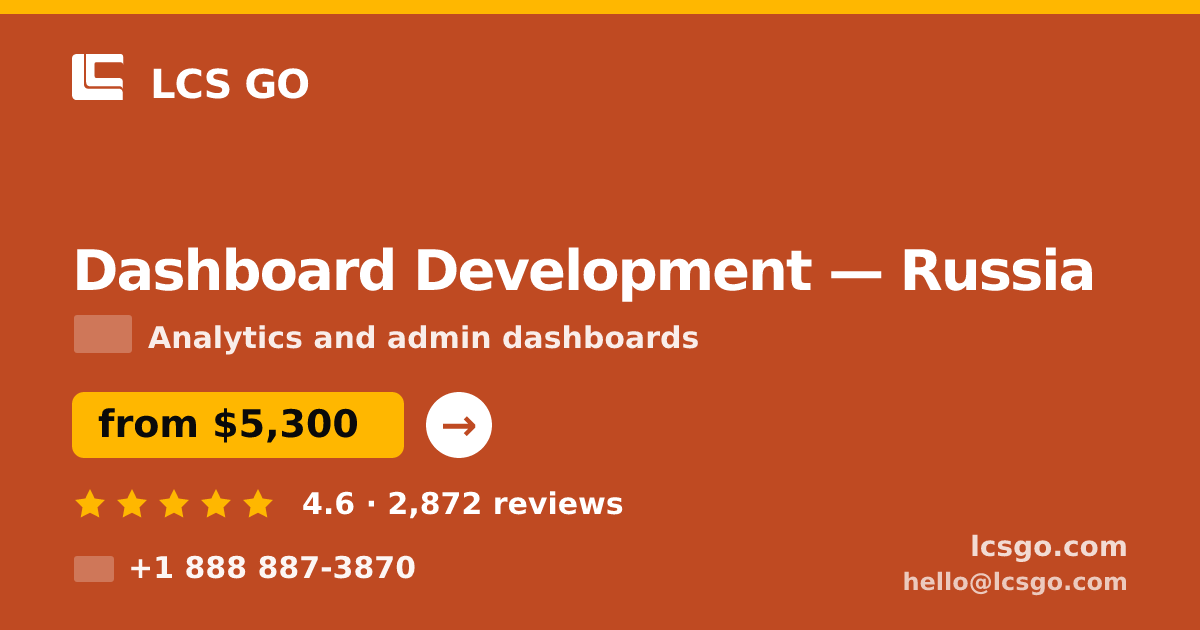 Dashboard Development in Russia — from $5,300, rated 4.6/5 by 2872 clients. LCS GO.