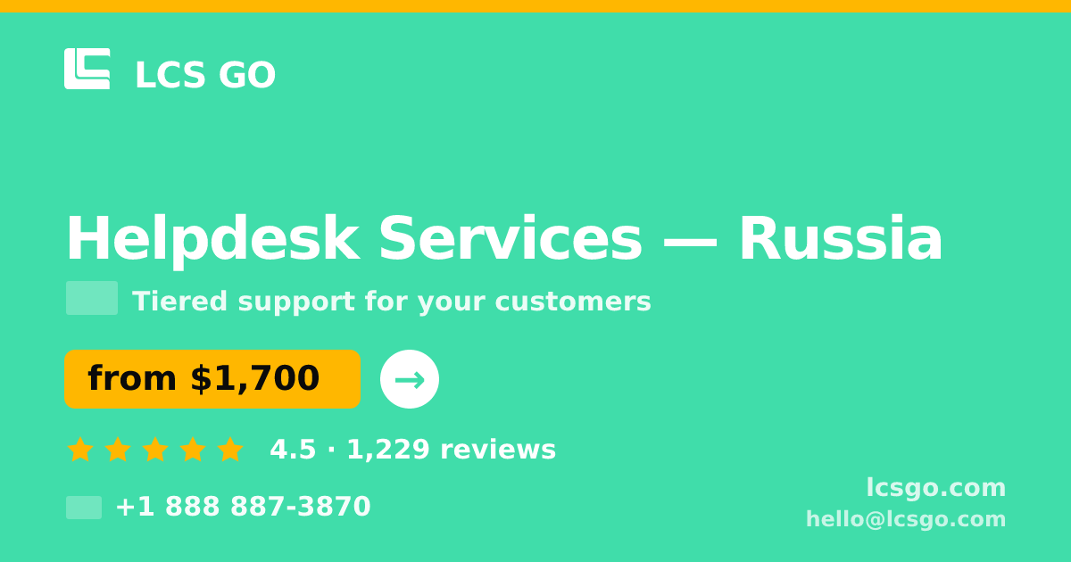 Helpdesk Services in Russia — from $1,700/mo, rated 4.5/5 by 1229 clients. LCS GO.