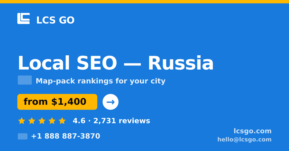Local SEO in Russia — from $1,400/mo, rated 4.6/5 by 2731 clients. LCS GO.