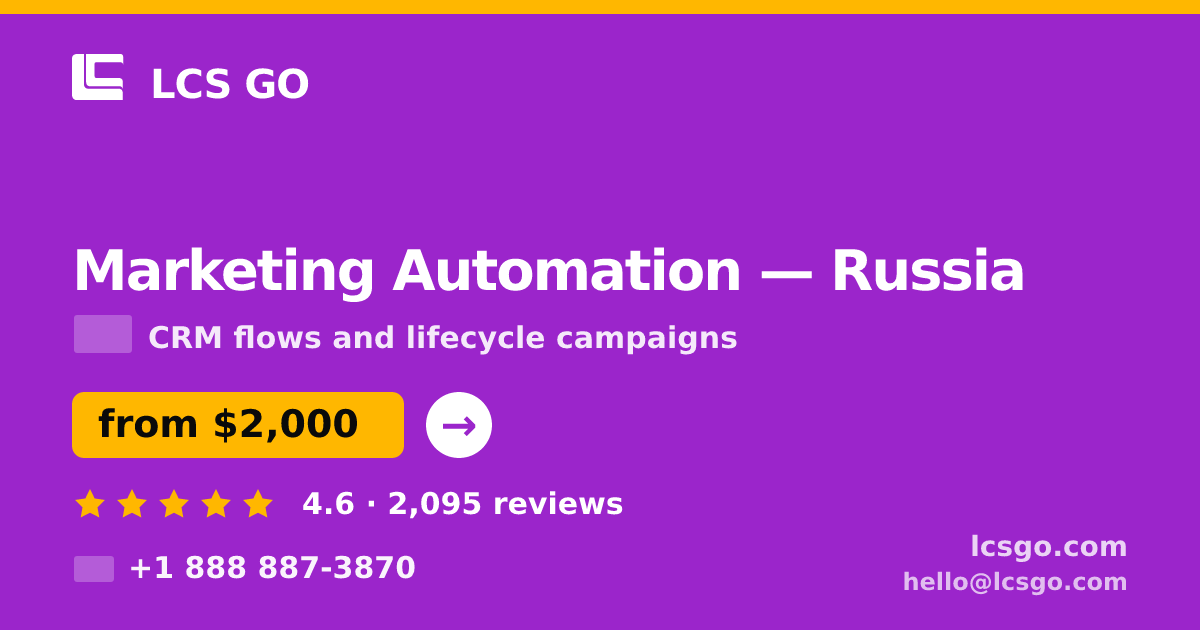 Marketing Automation in Russia — from $2,000/mo, rated 4.6/5 by 2095 clients. LCS GO.