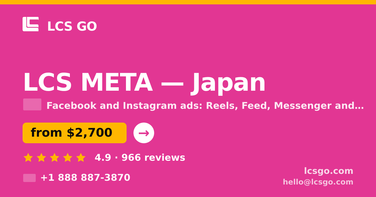 LCS META in Japan — from $2,700/mo, rated 4.9/5 by 966 clients. LCS GO.