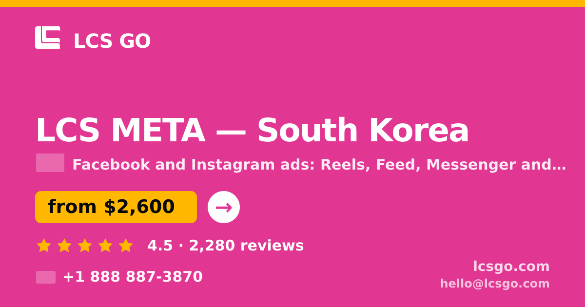 LCS META in South Korea — from $2,600/mo, rated 4.5/5 by 2280 clients. LCS GO.