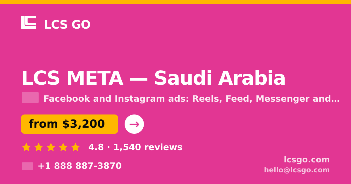 LCS META in Saudi Arabia — from $3,200/mo, rated 4.8/5 by 1540 clients. LCS GO.