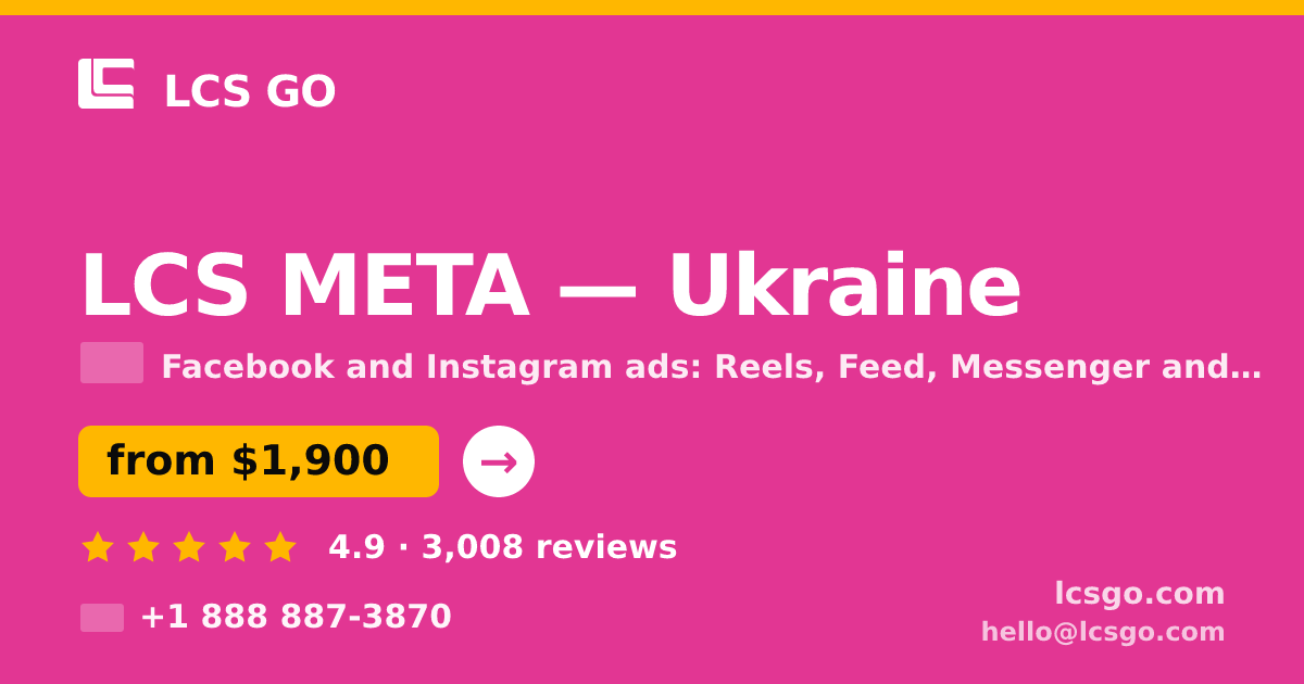 LCS META in Ukraine — from $1,900/mo, rated 4.9/5 by 3008 clients. LCS GO.